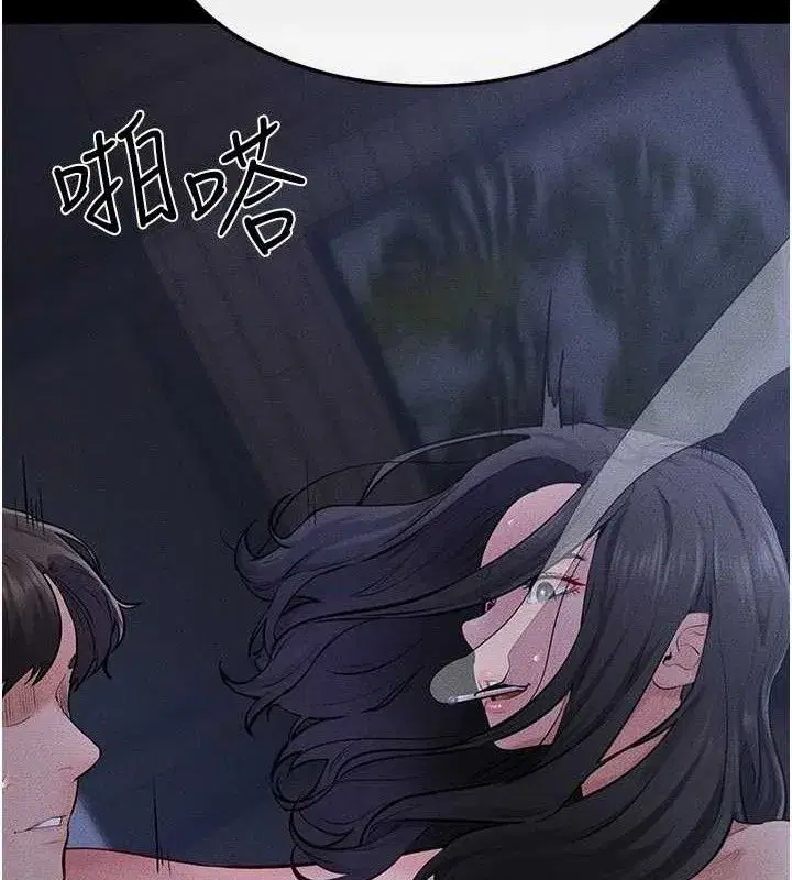 第83話-坦然面對身體的慾望