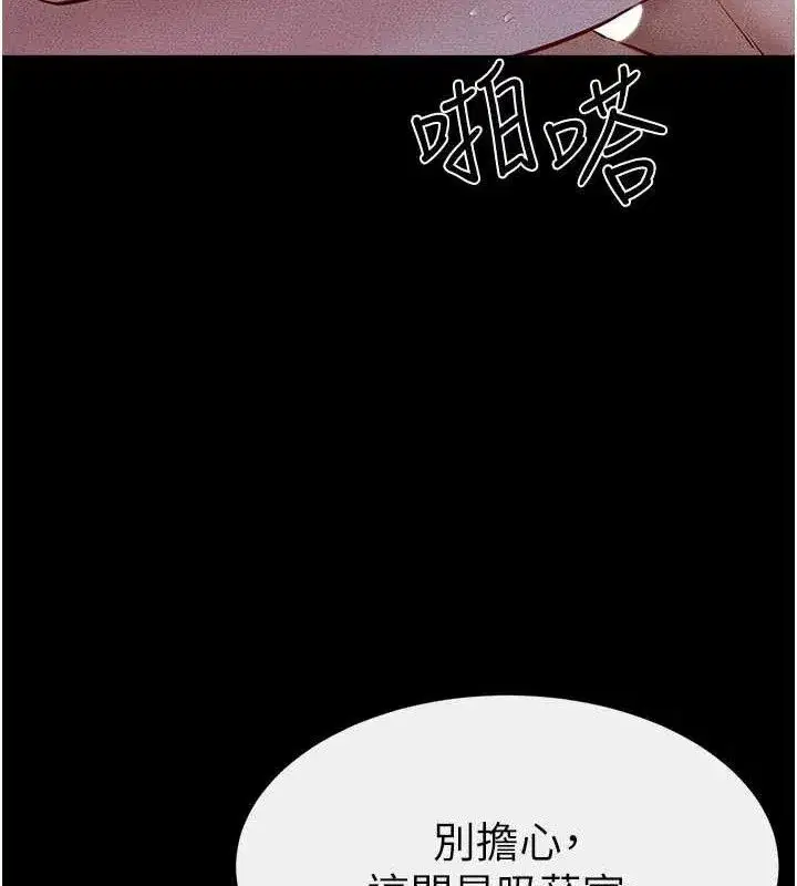 第83話-坦然面對身體的慾望