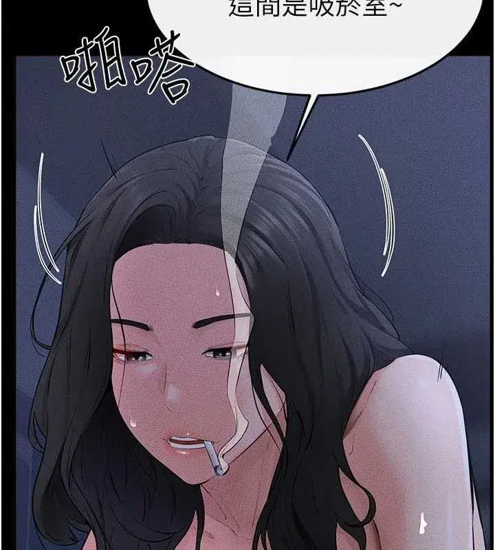 第83話-坦然面對身體的慾望