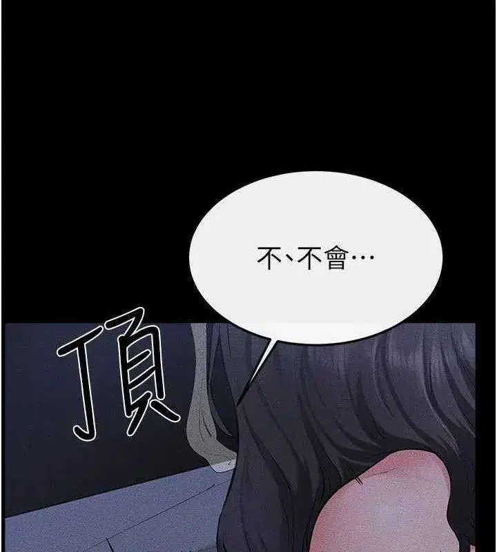 第83話-坦然面對身體的慾望