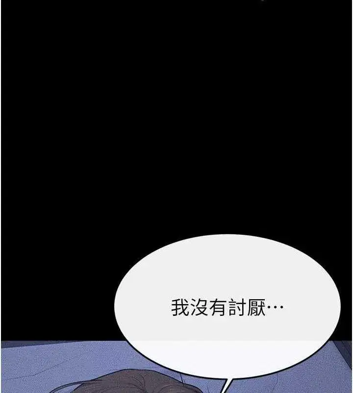 第83話-坦然面對身體的慾望