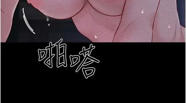 第83話-坦然面對身體的慾望