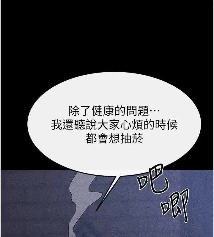 第83話-坦然面對身體的慾望