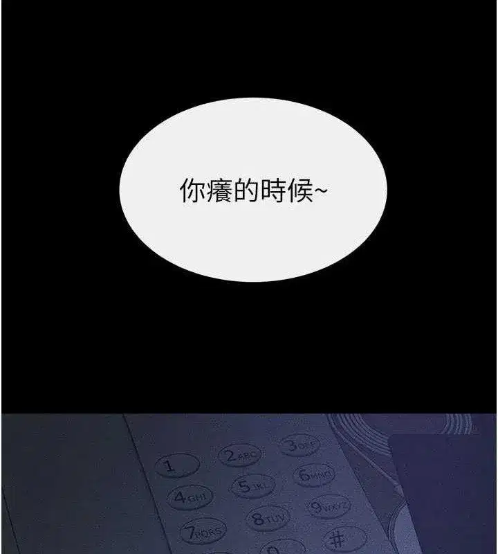 第83話-坦然面對身體的慾望