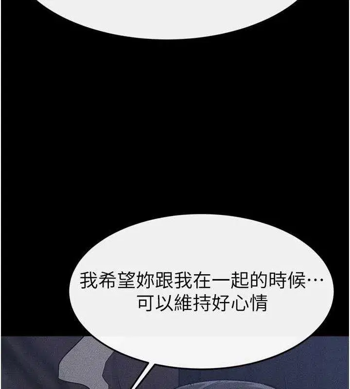 第83話-坦然面對身體的慾望