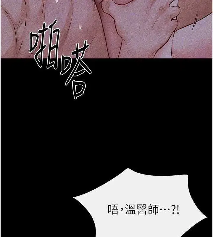 第83話-坦然面對身體的慾望