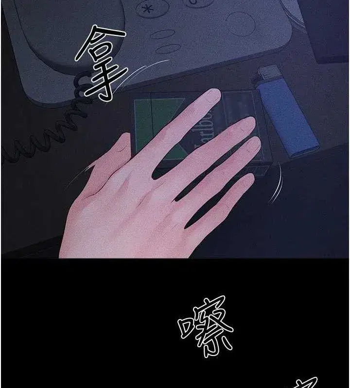 第83話-坦然面對身體的慾望