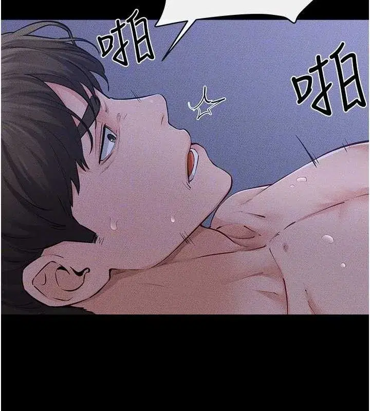 第83話-坦然面對身體的慾望