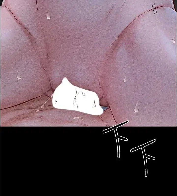 第83話-坦然面對身體的慾望