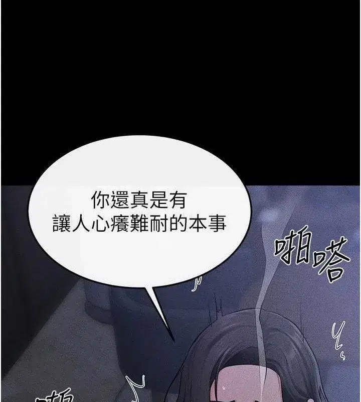 第83話-坦然面對身體的慾望