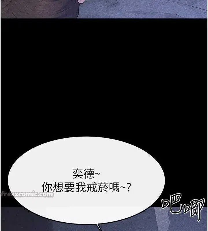 第83話-坦然面對身體的慾望