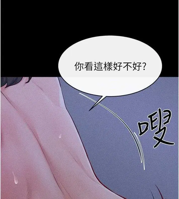 第83話-坦然面對身體的慾望