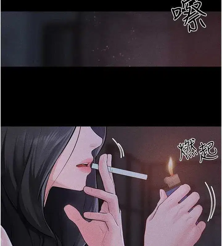 第83話-坦然面對身體的慾望