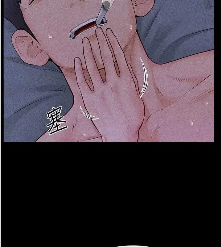 第83話-坦然面對身體的慾望