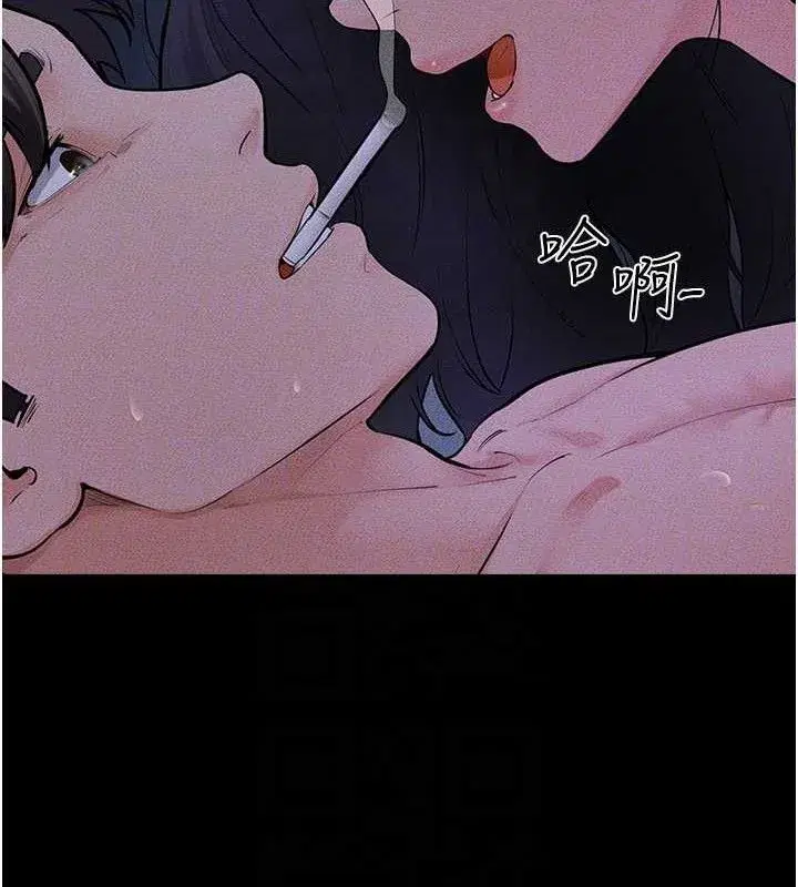 第83話-坦然面對身體的慾望