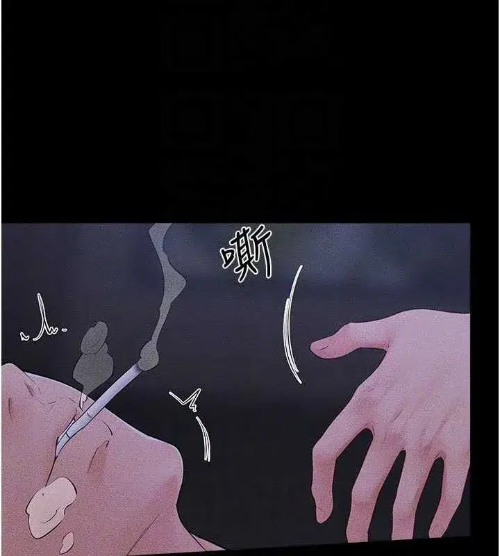 第83話-坦然面對身體的慾望