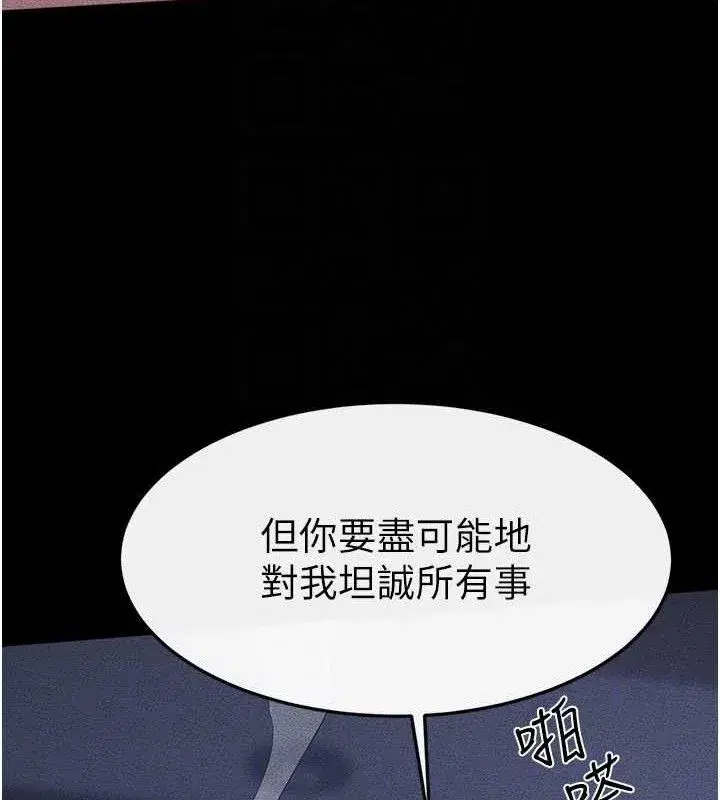 第83話-坦然面對身體的慾望