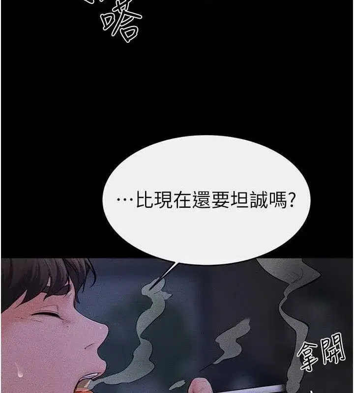 第83話-坦然面對身體的慾望