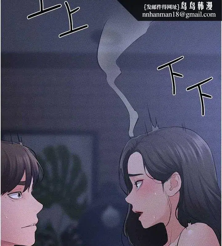 第83話-坦然面對身體的慾望