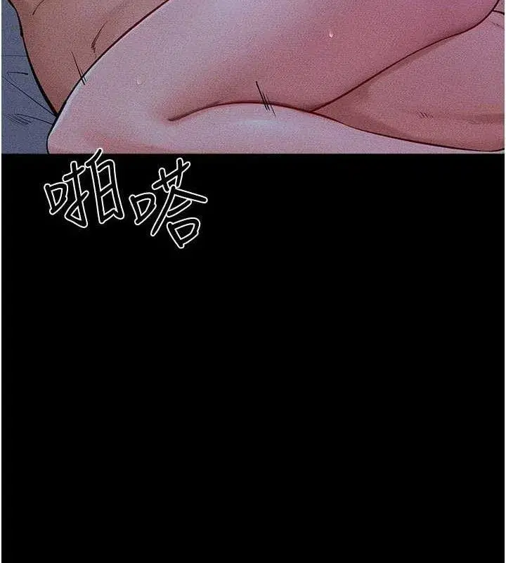 第83話-坦然面對身體的慾望