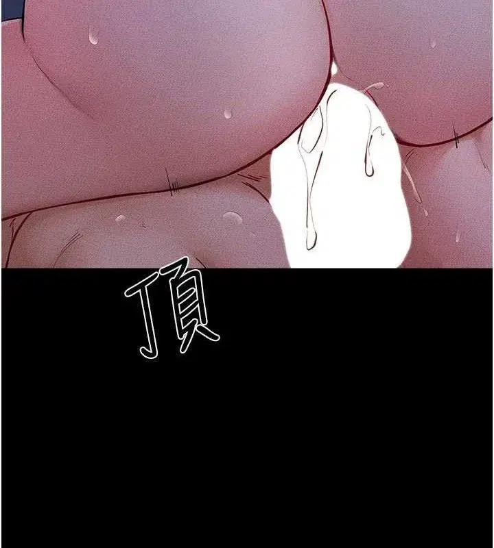 第83話-坦然面對身體的慾望