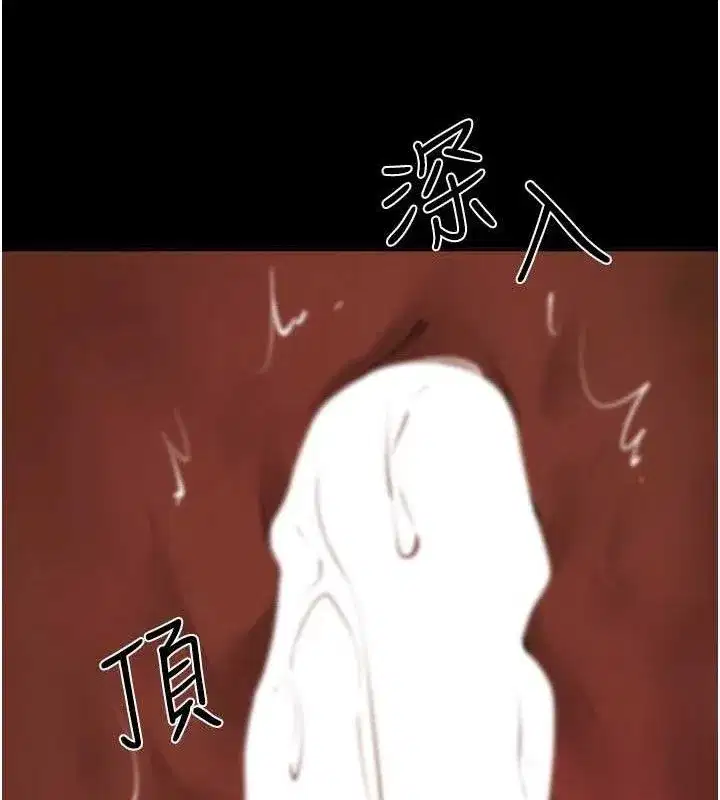 第83話-坦然面對身體的慾望