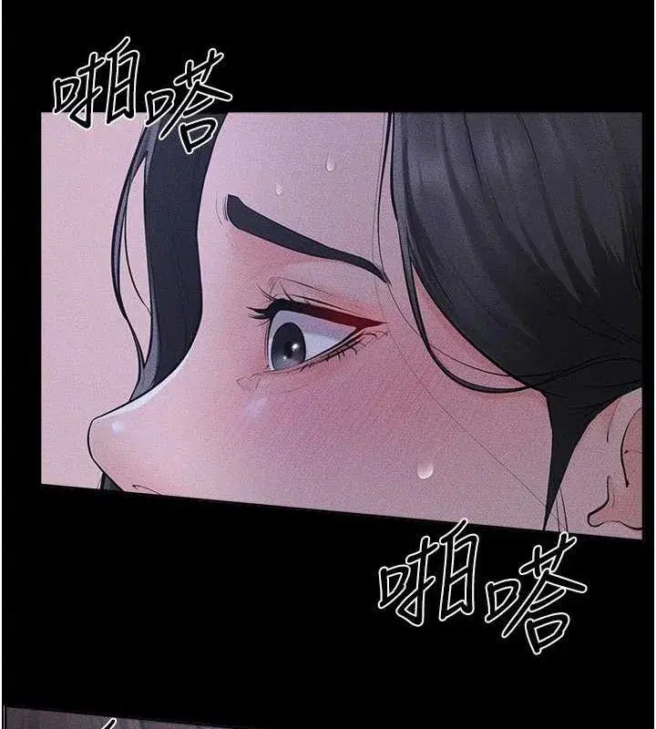 第83話-坦然面對身體的慾望