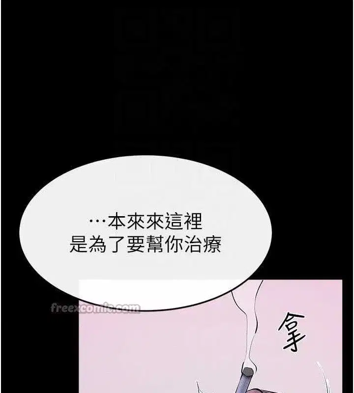 第83話-坦然面對身體的慾望