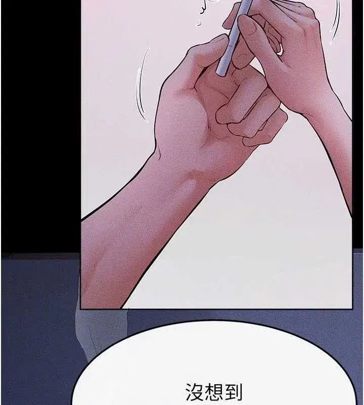 第83話-坦然面對身體的慾望