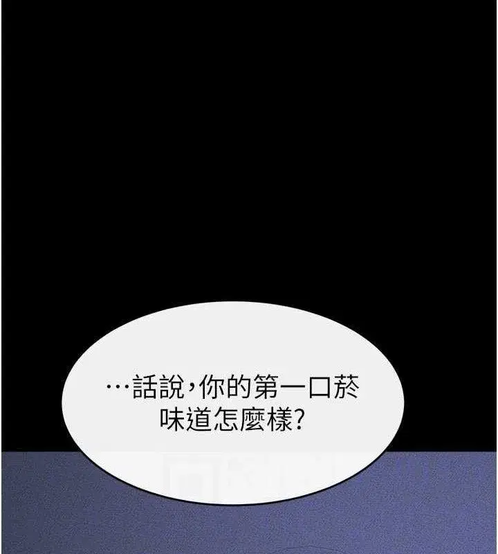 第83話-坦然面對身體的慾望