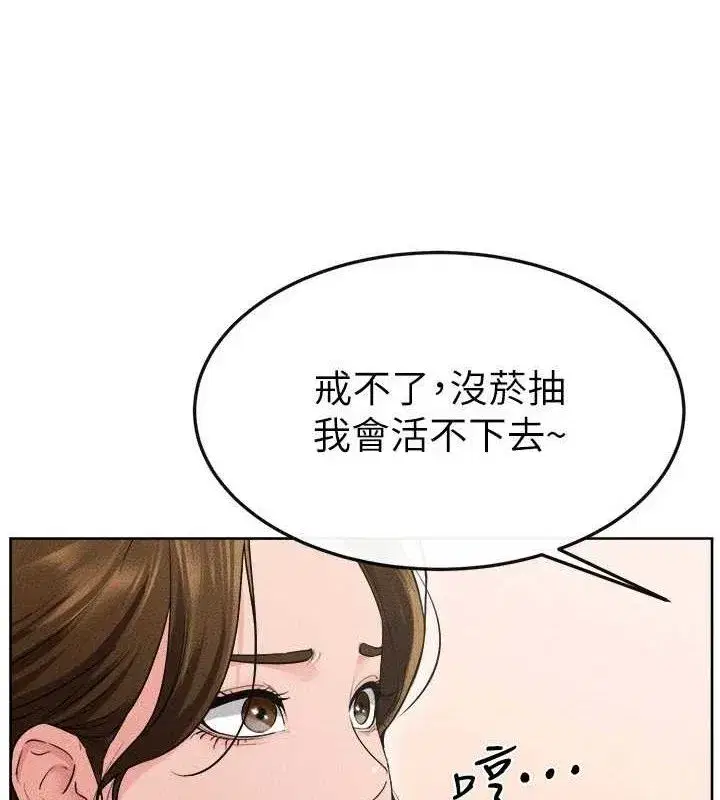 第84話-這樣擠奶真的很像乳牛