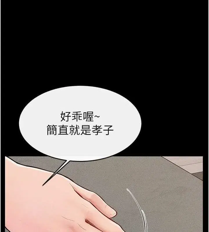 第84話-這樣擠奶真的很像乳牛