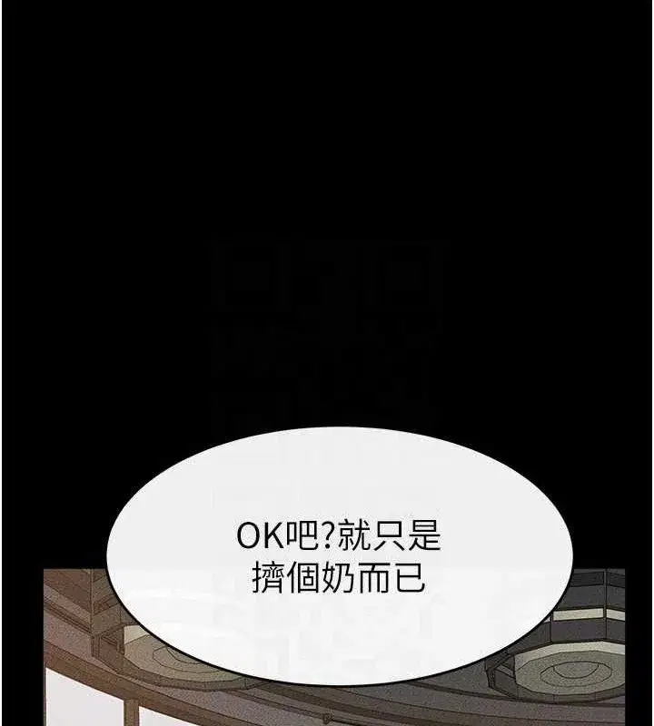 第84話-這樣擠奶真的很像乳牛