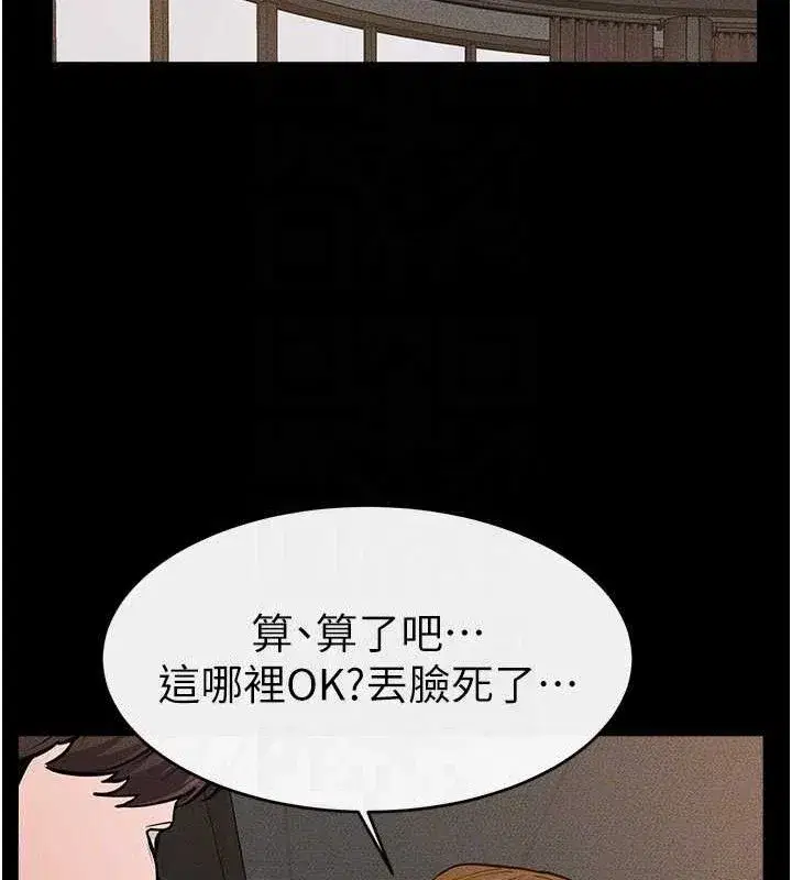 第84話-這樣擠奶真的很像乳牛