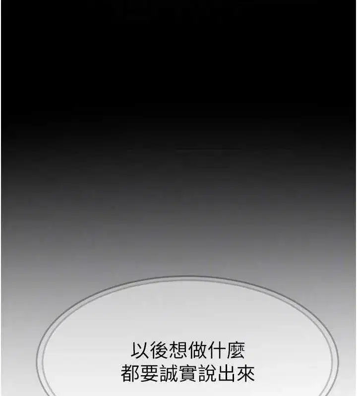 第84話-這樣擠奶真的很像乳牛