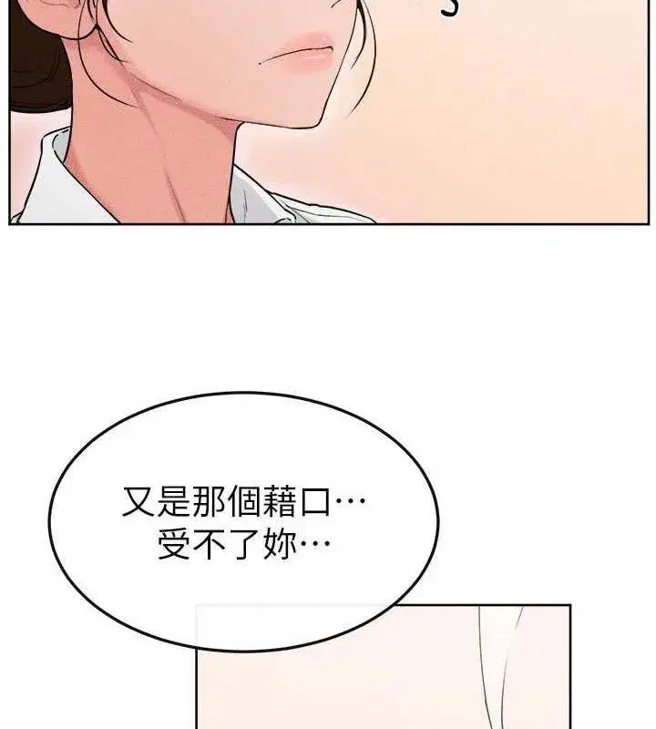 第84話-這樣擠奶真的很像乳牛