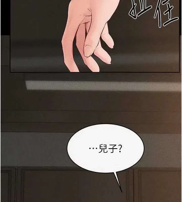 第84話-這樣擠奶真的很像乳牛