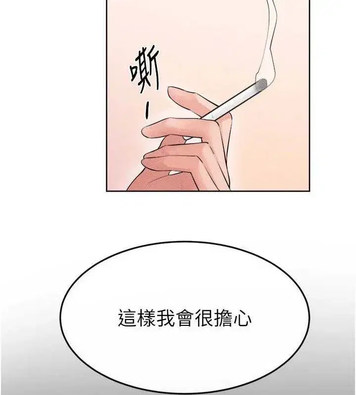 第84話-這樣擠奶真的很像乳牛