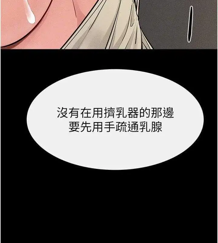 第84話-這樣擠奶真的很像乳牛