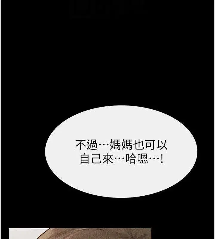 第84話-這樣擠奶真的很像乳牛