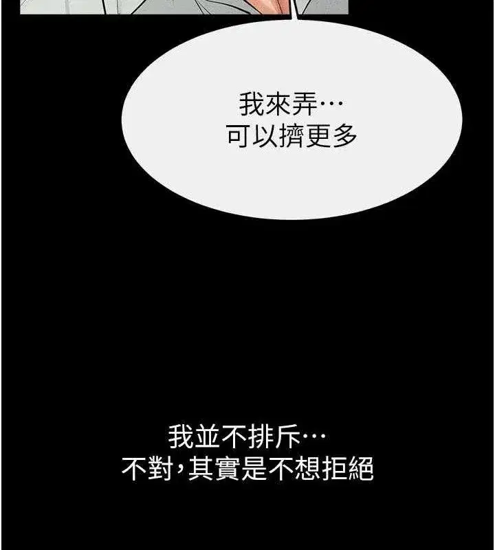 第84話-這樣擠奶真的很像乳牛