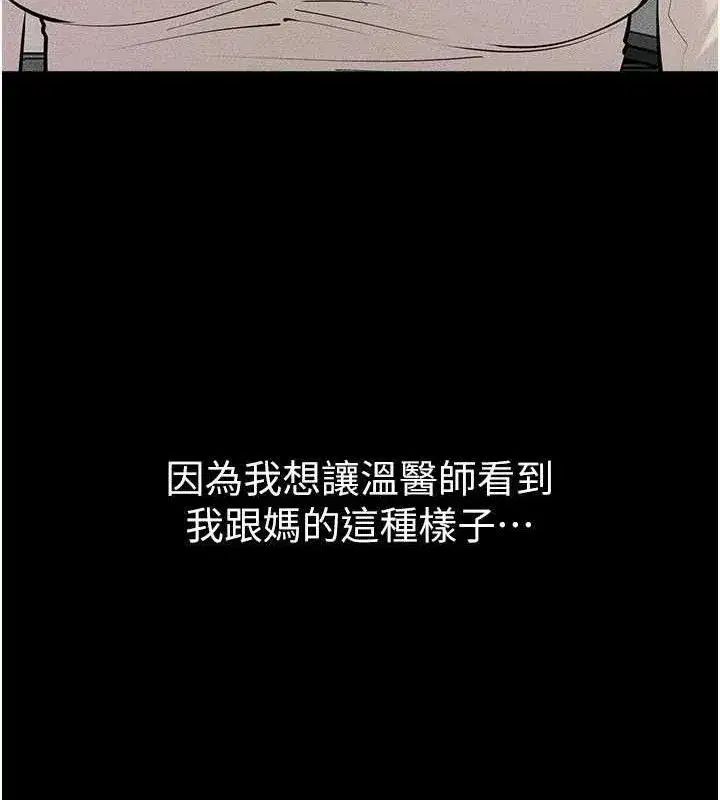 第84話-這樣擠奶真的很像乳牛