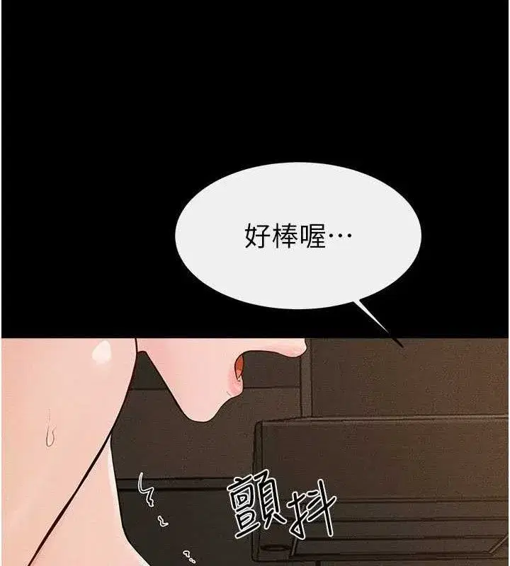 第84話-這樣擠奶真的很像乳牛