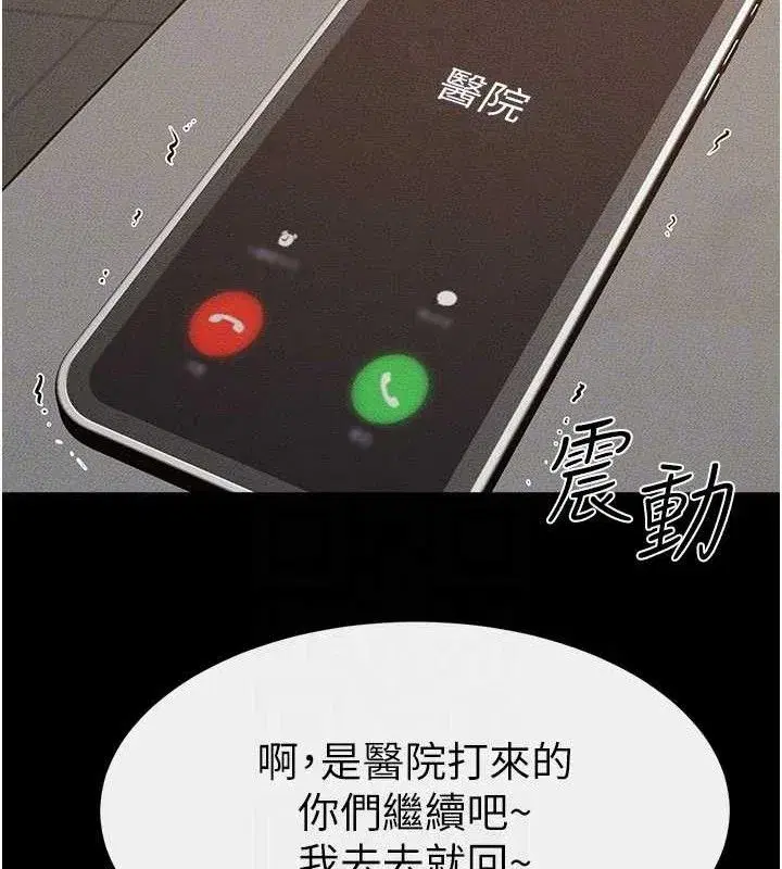 第84話-這樣擠奶真的很像乳牛