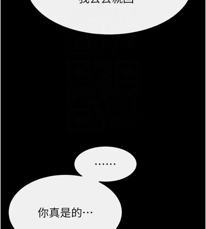 第84話-這樣擠奶真的很像乳牛