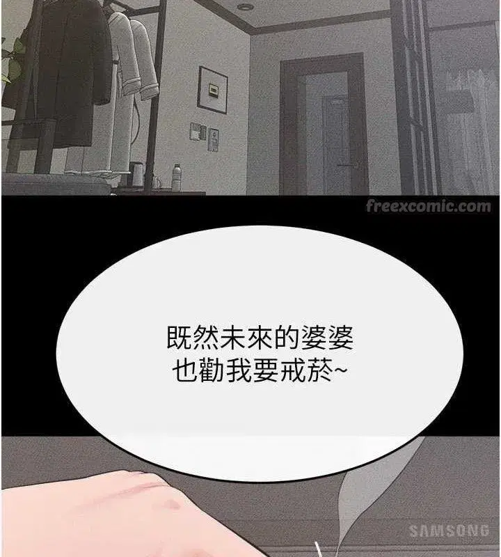 第84話-這樣擠奶真的很像乳牛