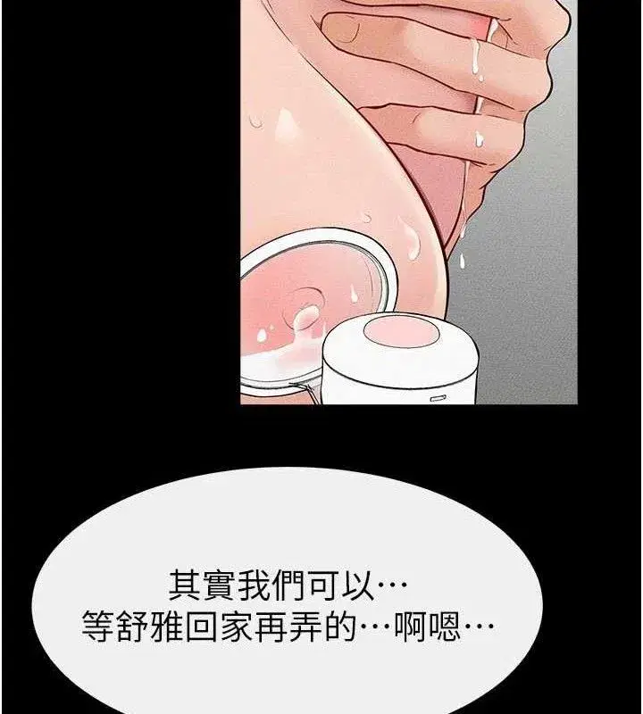 第84話-這樣擠奶真的很像乳牛