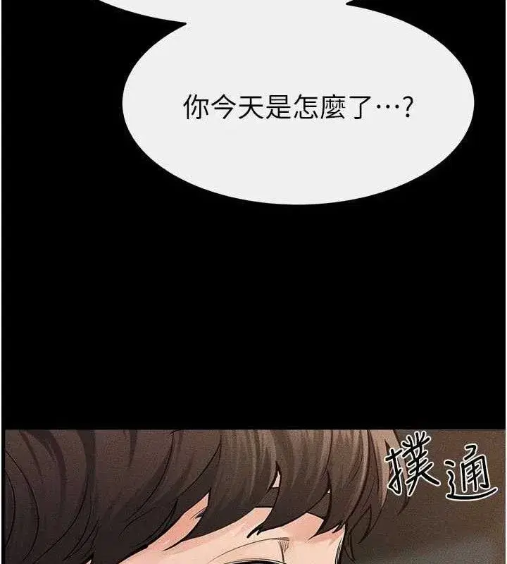 第84話-這樣擠奶真的很像乳牛