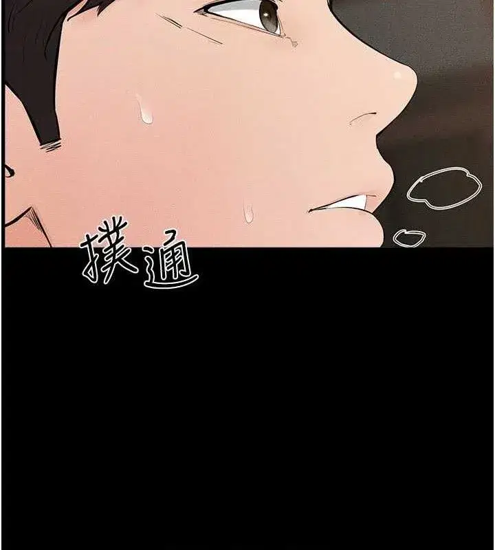 第84話-這樣擠奶真的很像乳牛