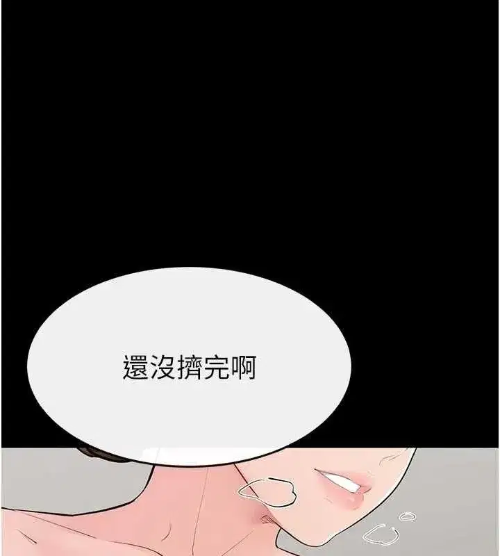 第84話-這樣擠奶真的很像乳牛